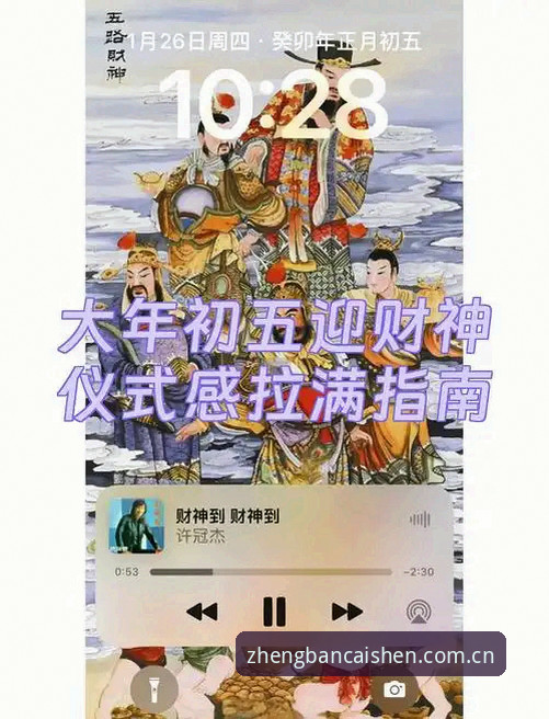 财神到品质保障安装教程 财神到平台品质保障安装教程:从零开始的完整指南