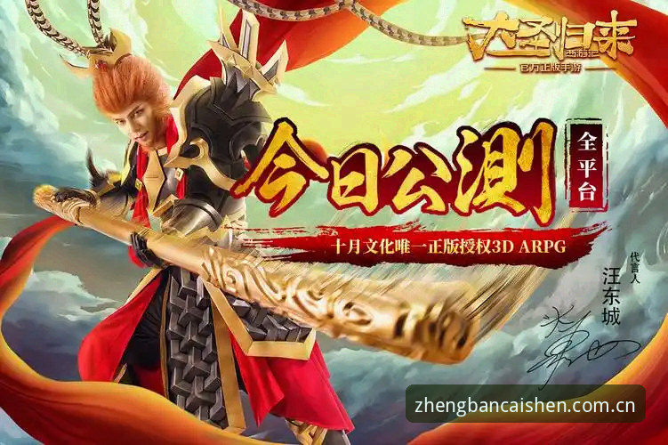 财神到手机版 财神到平台移动端详解:正版授权与创新体验