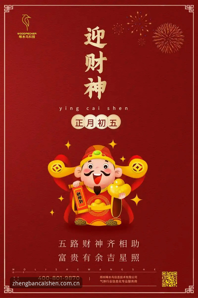 财神到最新版本推荐 老用户实测:财神到最新版本推荐,这些新功能让我爱不释手