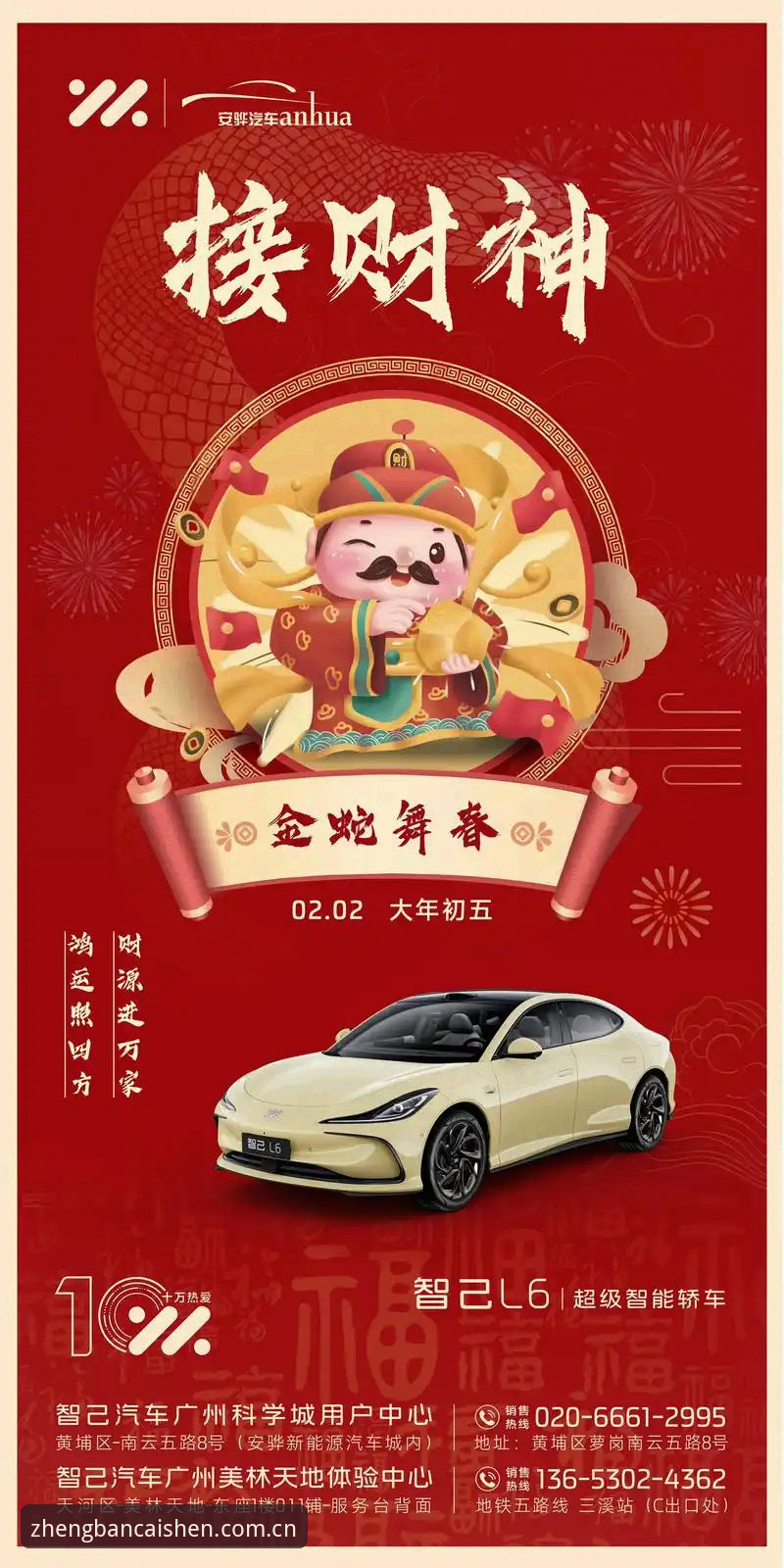 财神到平台新手必看：财神到用户体验实用指南